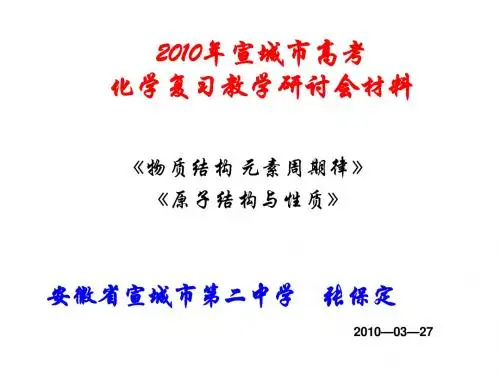 2010年高考化学复习策略