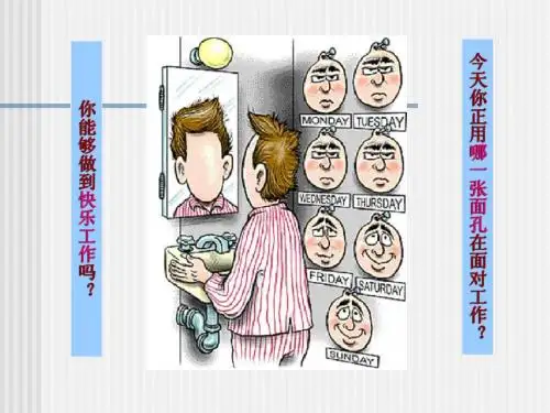 如何拥有好的心态