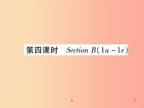 九年级英语全册 Unit 1 How can we become good learners(第4课