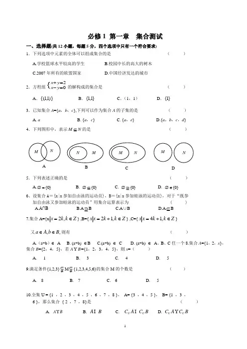 高一数学必修1、4测试题(分单元测试,含详细答案,强烈推荐,共90页)【适合14523顺序】