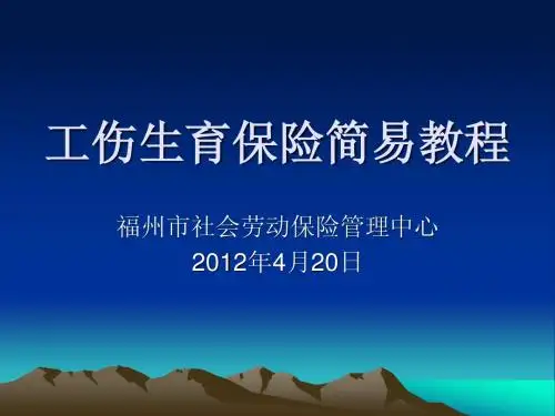 生育报销