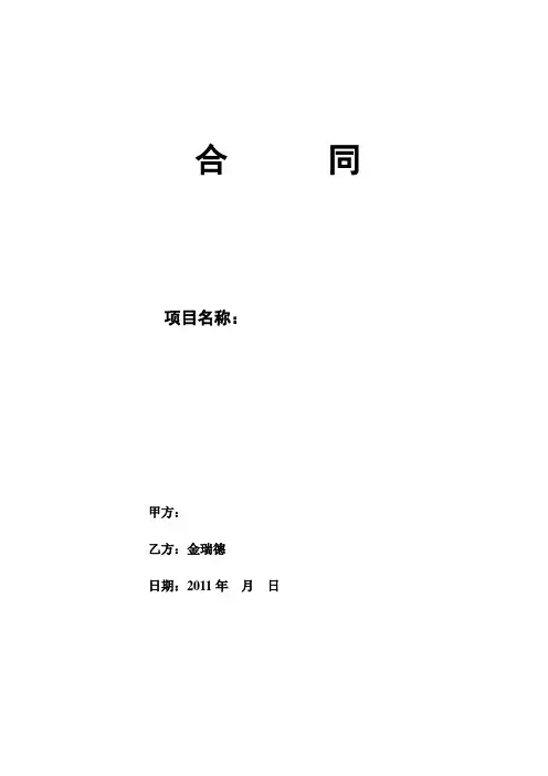 路灯销售合同范本