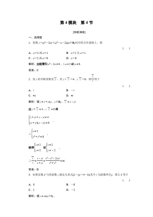 精选题库高一习题4-4. 数学 数学doc
