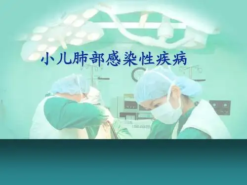 临床医学概论2
