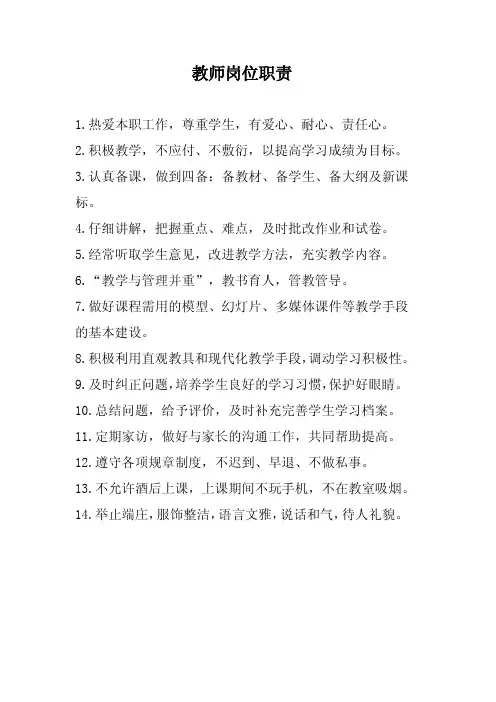课外辅导班管理规章制度
