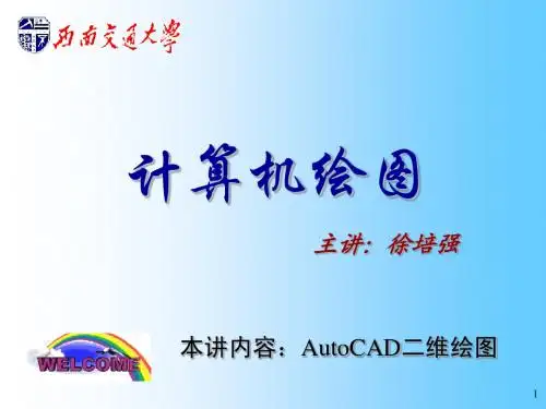 CG-2004-4ACAD二维