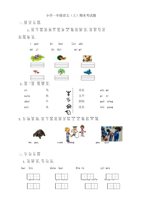 一年级上册语文试题-期末素质评价检测｜2017-2018学年 河北省保定市 西师大版(含答案)【精美】