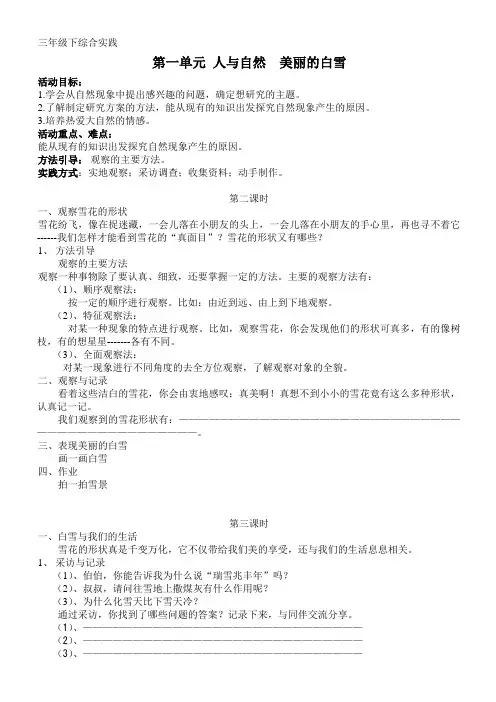 综合实践1、2、4、5