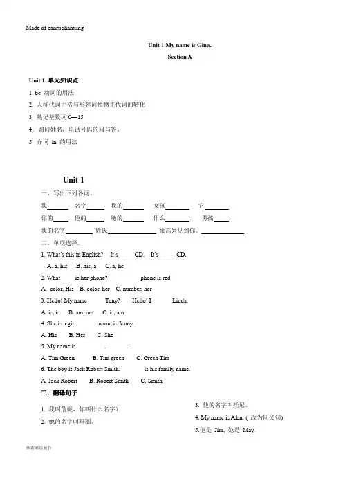 人教版七年级上册英语UNIT1 2