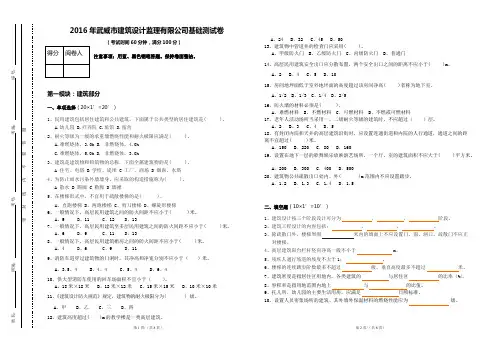 设计院考试试题