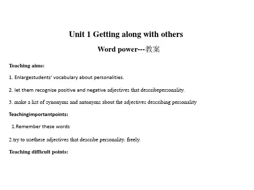 getting-along-with-others教案5