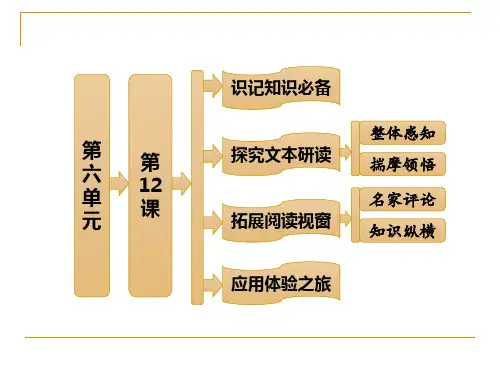 《《长恨歌》——围炉夜话》
