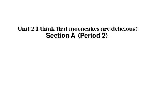 九年级英语(人教版)Unit 2 I think that mooncakes are...