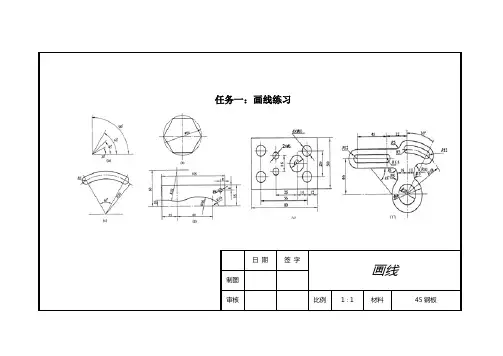 (完整版)钳工实训图纸