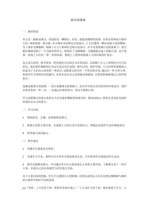 路旁的橡树01