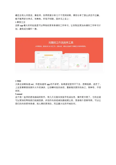 13个自媒体人休闲娱乐的手机app软件,元旦过年放假就靠它了!