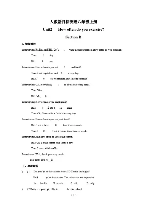 人教新目标英语八年级上册unit2 Section B 练习题(有答案)