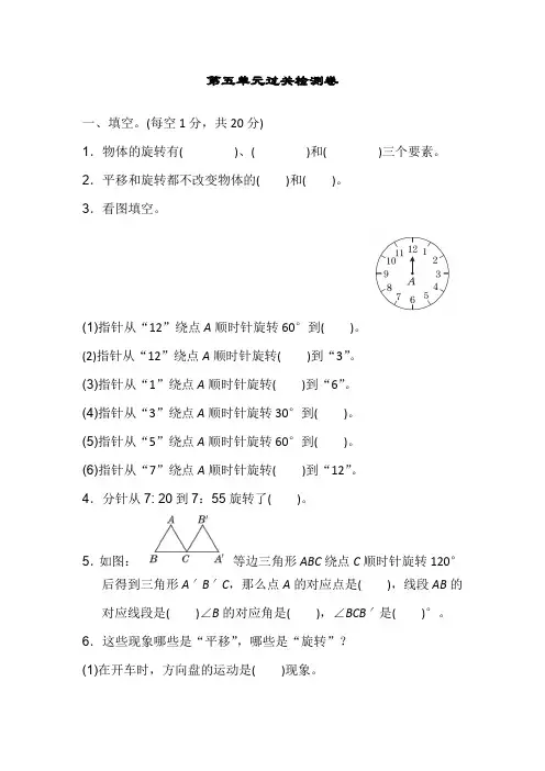人教版五年级数学下册第五单元试卷及答案