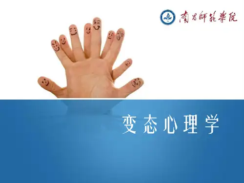 变态心理学异常心理学第八讲心境障碍