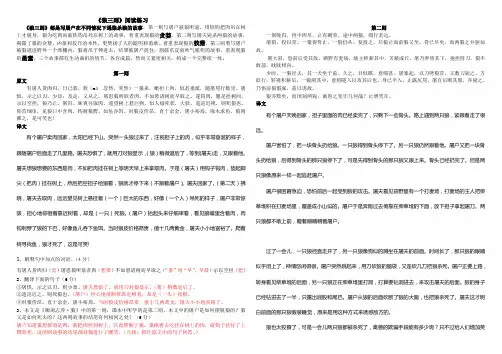 狼三则练习含答案