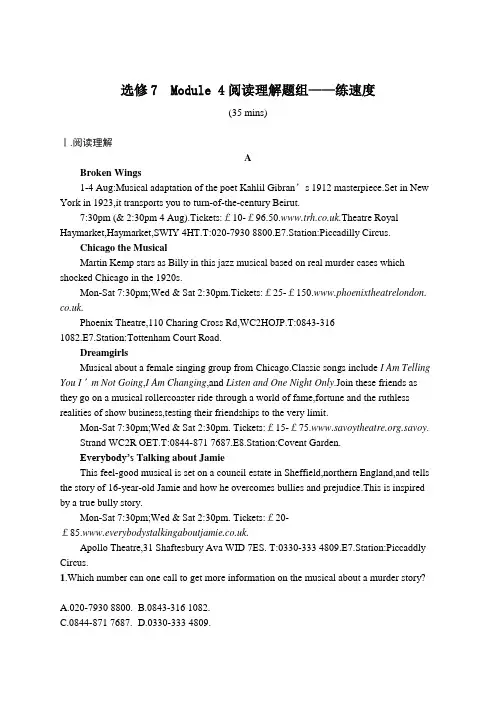 2022届高考英语外研版一轮复习 题型组合练  选修七 Module 4 阅读理解题组