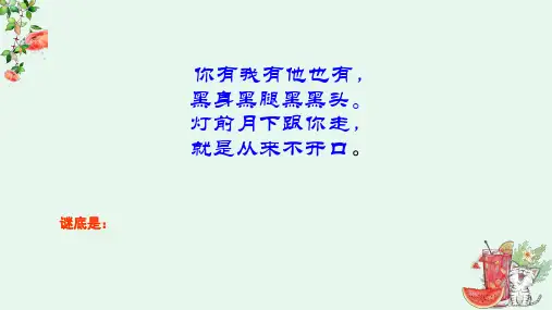 影子的联想
