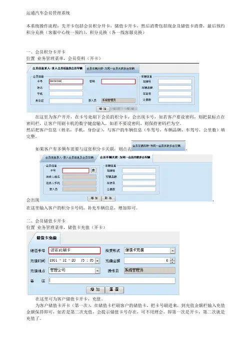 积分卡使用流程