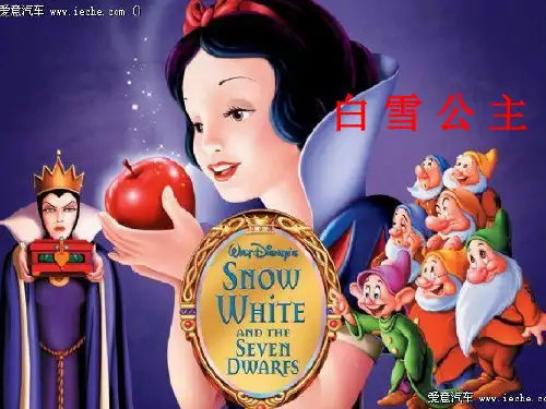 《沙滩上的童话》PPT