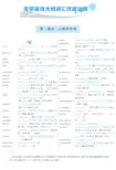 考研英语大纲词汇超级背诵宝典