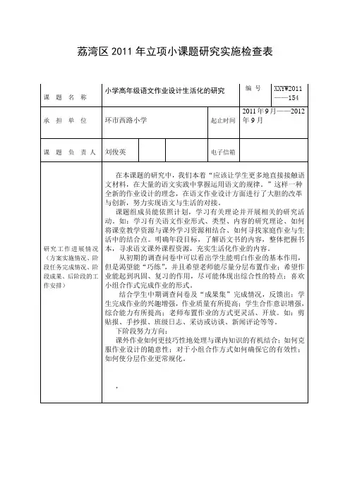 中期检查表