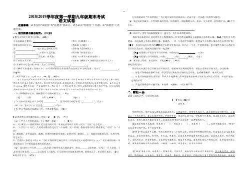 安徽省合肥市庐阳区第四十二中学2018-2019学年九年级第一学期期末语文试题
