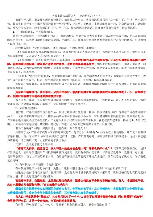 老兵上路实战篇经验