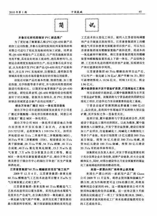 冀中能源获准开发宁晋盐矿资源,打造煤盐化工基地