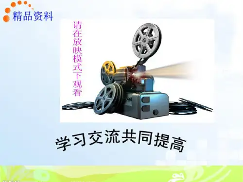 信息管理学基础(第二版) 电子教案 周贺来 第04章 信息市场管理