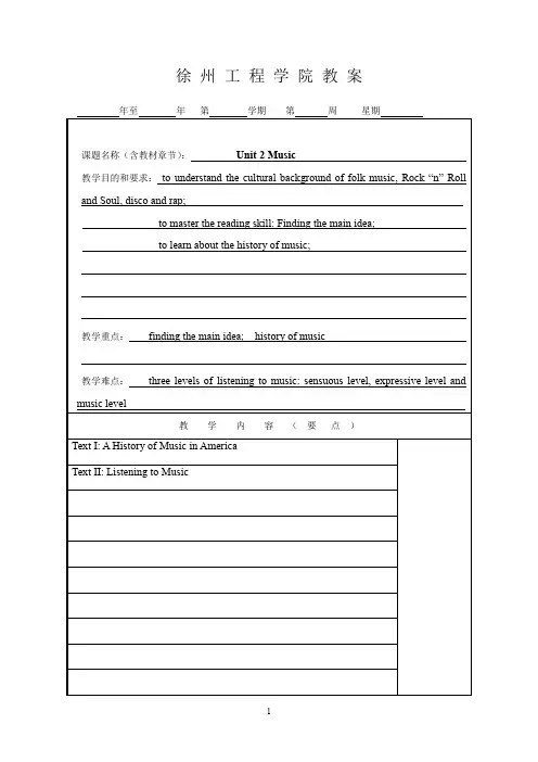 阅读unit-2--reading-2