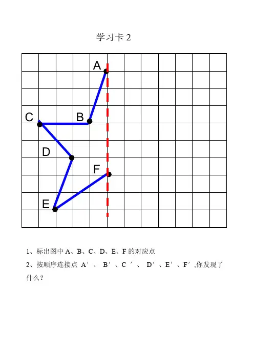 学习卡2