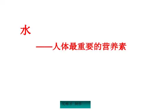 教科版三年级上册科学第四单元-水和空气