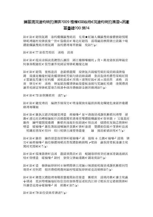 考场作文素材：2009高考优秀作文素材大集萃宝典100篇14