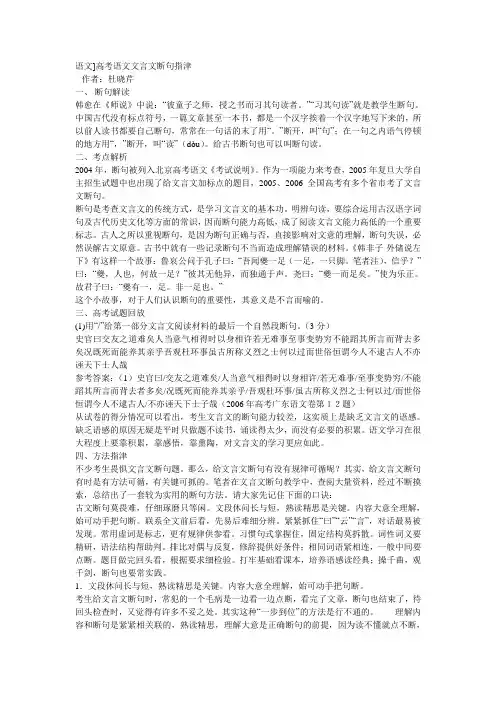 文言文断句方法