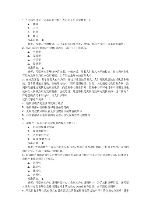 2015年慈善法草案三大热点解读带答案和解析