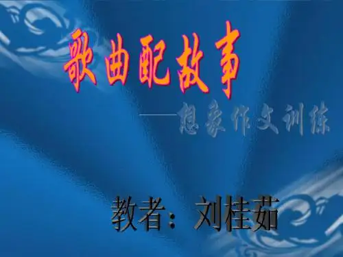 想象作文