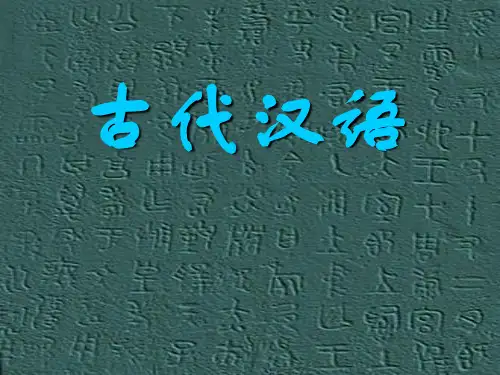 第十九篇上古音简说