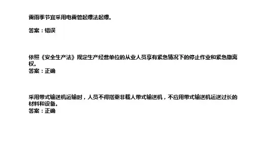 职业病危害因素监测根据采样原因分为评价监测和日常监测15
