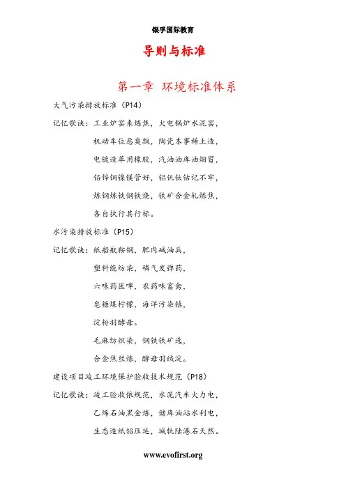 导则与规划口诀1-3