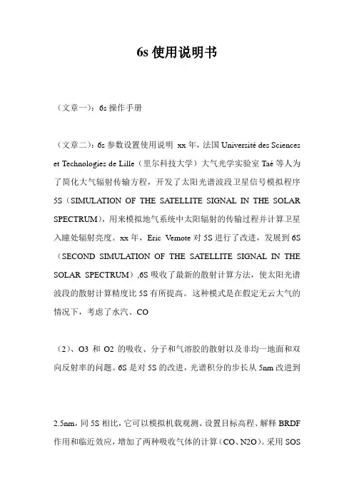 6s使用说明书