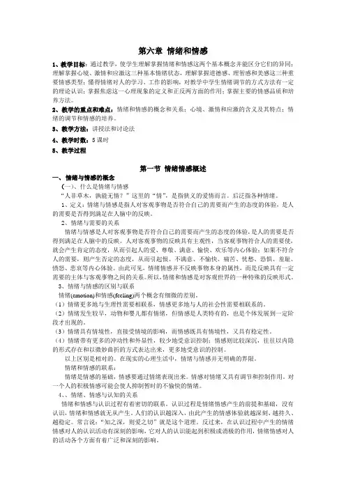 第六章 主要内容