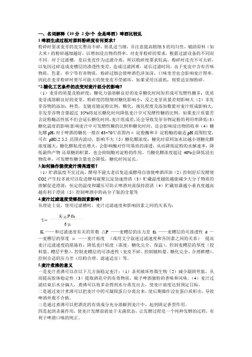 生物工艺学试题及答案