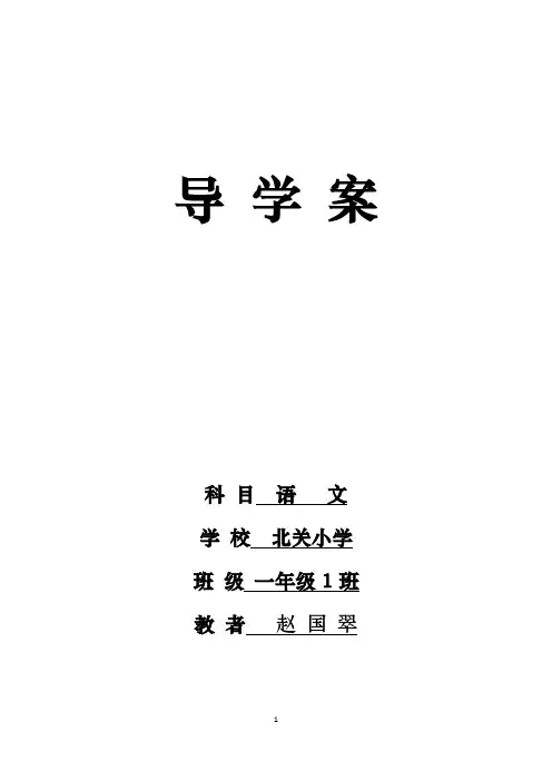 部编一下教学设计