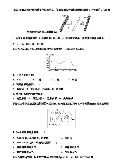 高一选择题训练