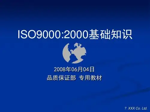 ISO基础知识